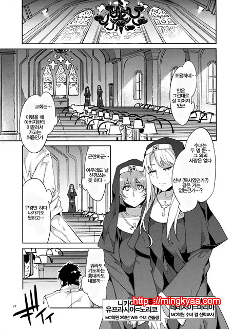 (水龍敬)MC학원 3_by 망가 이미지 #27