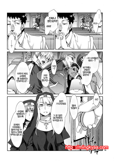 (水龍敬)MC학원 3_by 망가 이미지 #28