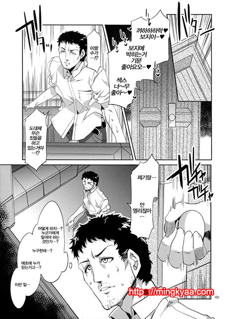 (水龍敬)MC학원 3_by 망가 이미지 #31