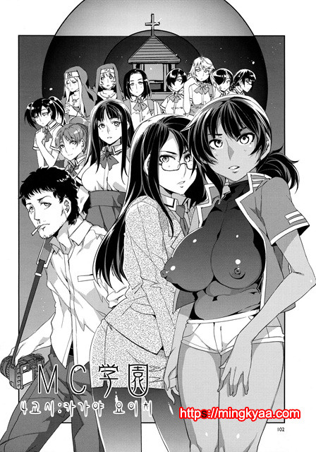 (水龍敬)MC학원 3_by 망가 이미지 #32