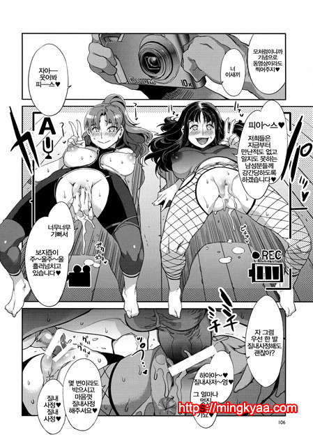 (水龍敬)MC학원 3_by 망가 이미지 #36