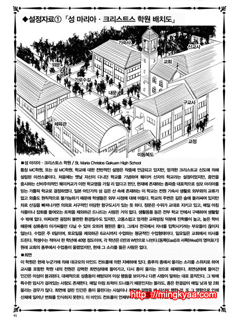 (水龍敬)MC학원 2_by 망가 이미지 #14