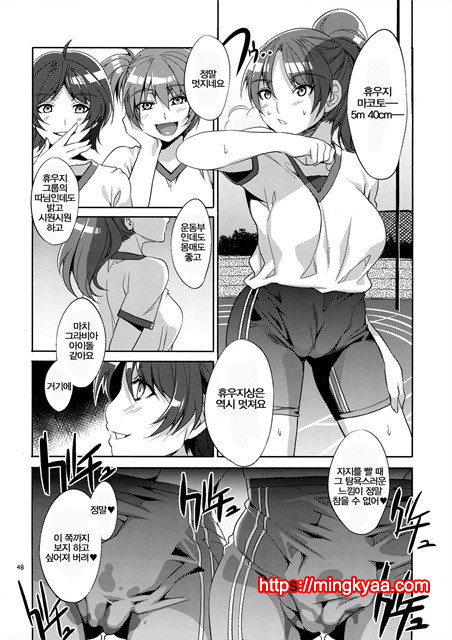 (水龍敬)MC학원 2_by 망가 이미지 #17