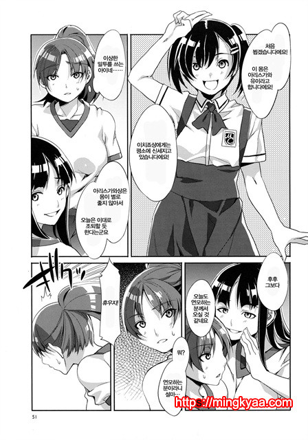 (水龍敬)MC학원 2_by 망가 이미지 #20