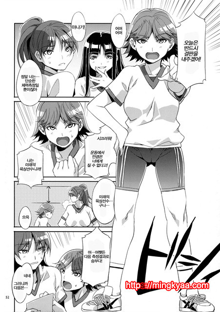 (水龍敬)MC학원 2_by 망가 이미지 #21