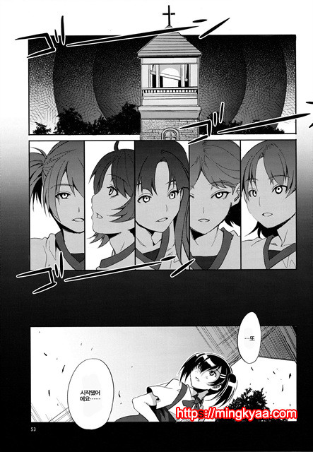 (水龍敬)MC학원 2_by 망가 이미지 #22