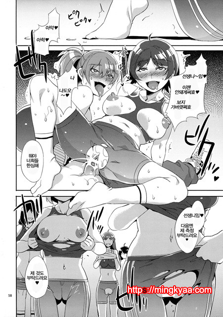 (水龍敬)MC학원 2_by 망가 이미지 #27