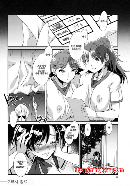 (水龍敬)MC학원 2_by 망가 이미지 #35