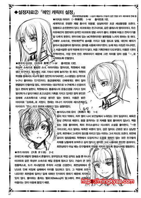 (水龍敬)MC학원 2_by 망가 이미지 #36