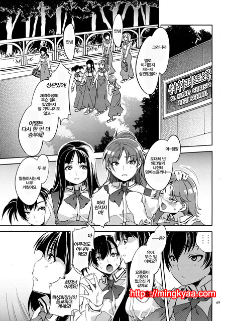 (水龍敬)MC학원 2_by 망가 이미지 #38