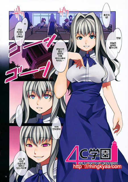 (水龍敬)MC학원 1_by 망가 이미지 #6