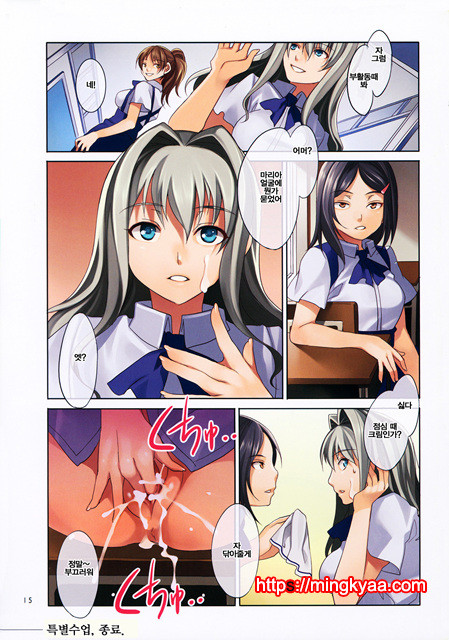 (水龍敬)MC학원 1_by 망가 이미지 #17