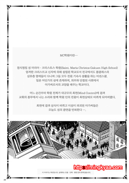 (水龍敬)MC학원 1_by 망가 이미지 #21