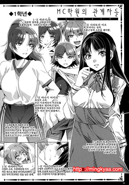 (水龍敬)MC학원 1_by 망가 이미지 #22
