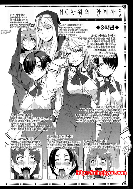 (水龍敬)MC학원 1_by 망가 이미지 #24