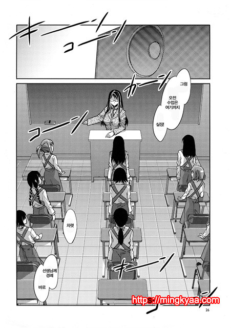 (水龍敬)MC학원 1_by 망가 이미지 #28