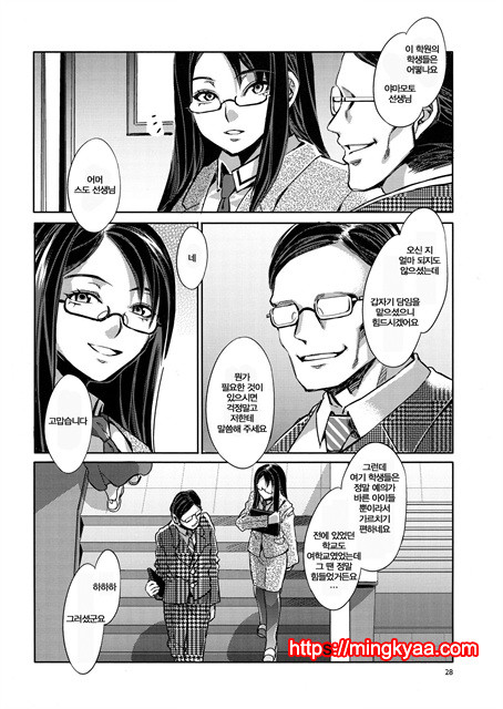 (水龍敬)MC학원 1_by 망가 이미지 #30