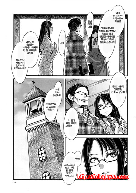 (水龍敬)MC학원 1_by 망가 이미지 #31