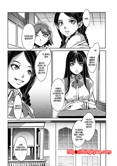 (水龍敬)MC학원 1_by 망가 이미지 #32