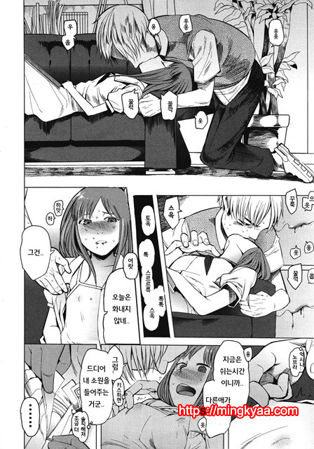 (번역)[川崎直孝] Price of Frame_by 망가 이미지 #4