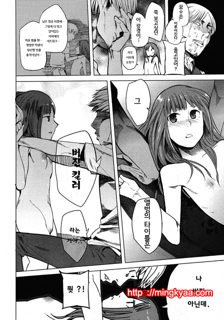 (번역)[川崎直孝] Price of Frame_by 망가 이미지 #6