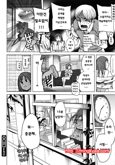 (번역)[川崎直孝] Price of Frame_by 망가 이미지 #20