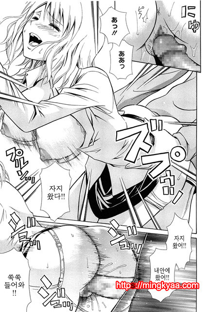 (번역) 안아주세요! 6_by 망가 이미지 #6