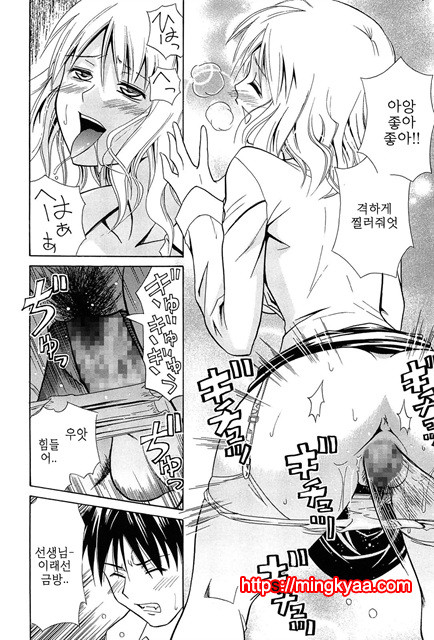 (번역) 안아주세요! 6_by 망가 이미지 #7