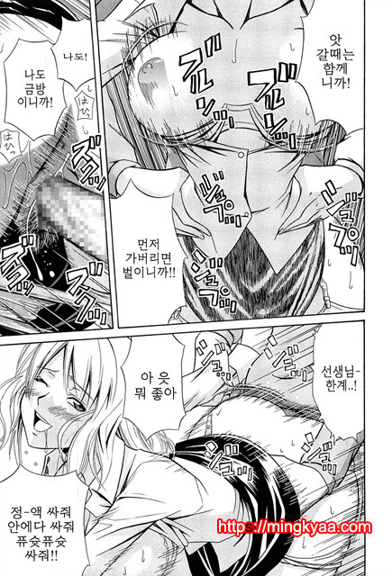 (번역) 안아주세요! 6_by 망가 이미지 #8