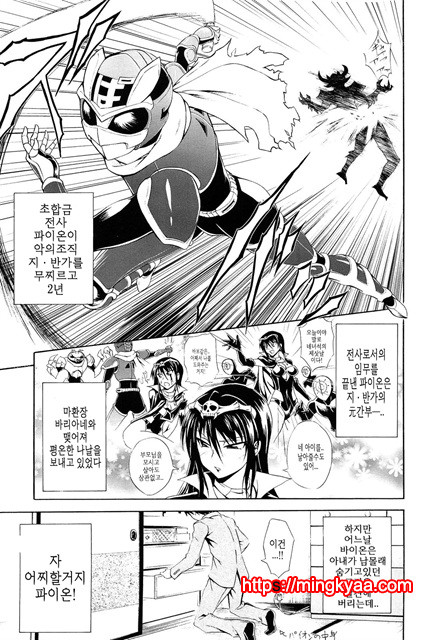 (번역) 안아주세요! 6_by 망가 이미지 #10