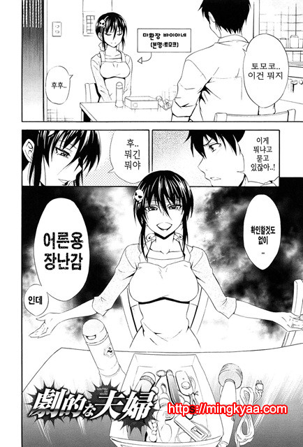 (번역) 안아주세요! 6_by 망가 이미지 #11