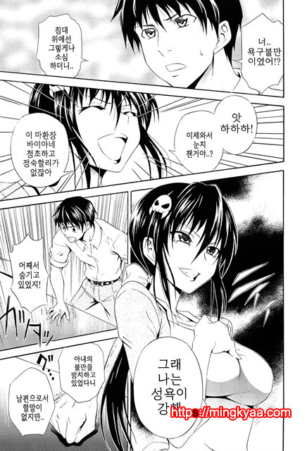 (번역) 안아주세요! 6_by 망가 이미지 #12