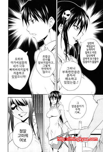 (번역) 안아주세요! 6_by 망가 이미지 #13