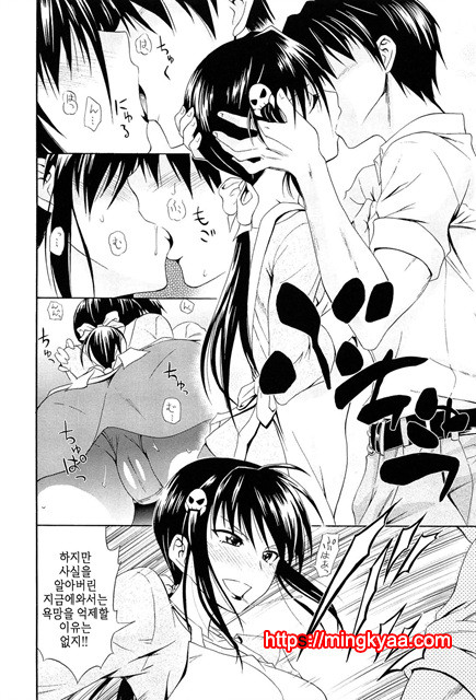 (번역) 안아주세요! 6_by 망가 이미지 #15