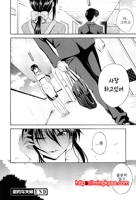 (번역) 안아주세요! 6_by 망가 이미지 #27