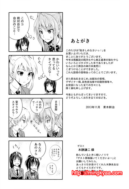 (번역) 안아주세요! 6_by 망가 이미지 #34