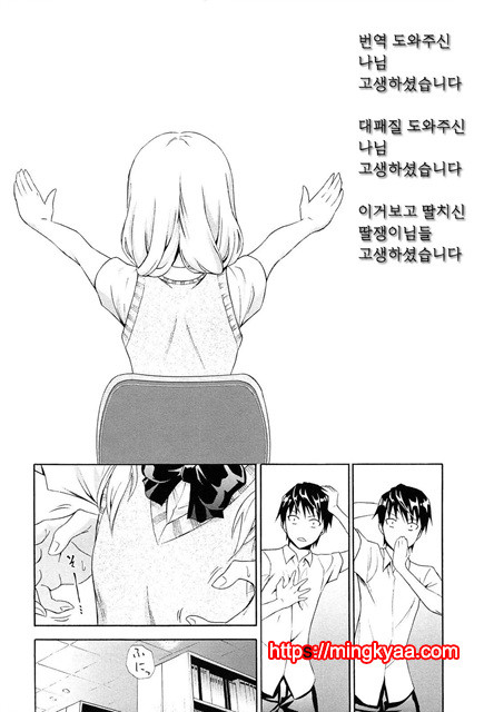 (번역) 안아주세요! 6_by 망가 이미지 #37