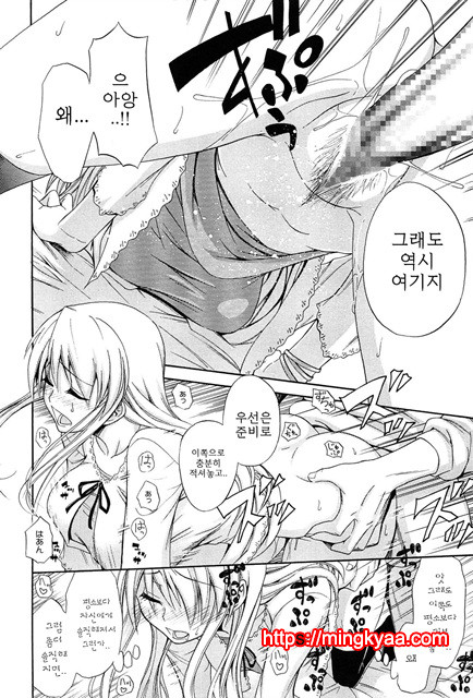 (번역) 안아주세요! 5_by 망가 이미지 #1