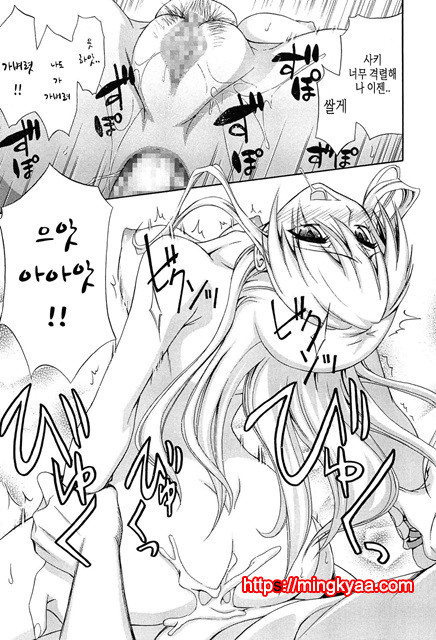 (번역) 안아주세요! 5_by 망가 이미지 #6