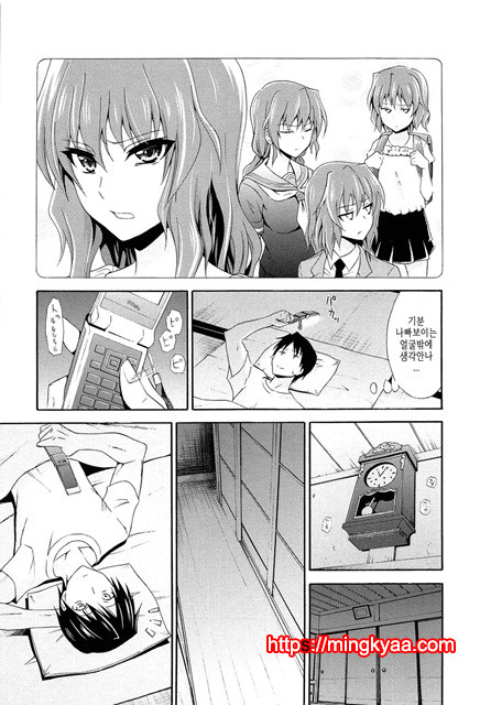 (번역) 안아주세요! 5_by 망가 이미지 #14