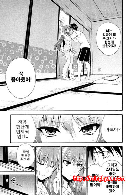 (번역) 안아주세요! 5_by 망가 이미지 #16