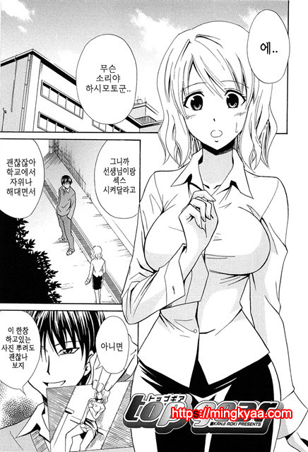 (번역) 안아주세요! 5_by 망가 이미지 #28