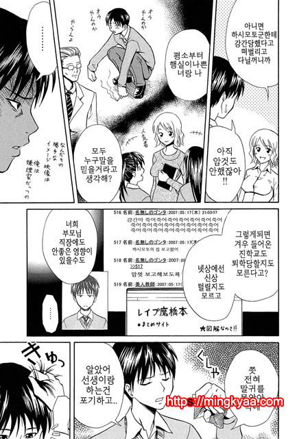 (번역) 안아주세요! 5_by 망가 이미지 #30