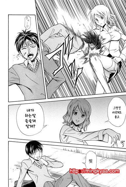 (번역) 안아주세요! 5_by 망가 이미지 #31