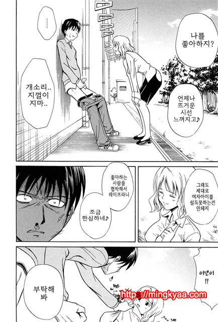 (번역) 안아주세요! 5_by 망가 이미지 #33