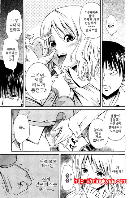 (번역) 안아주세요! 5_by 망가 이미지 #34
