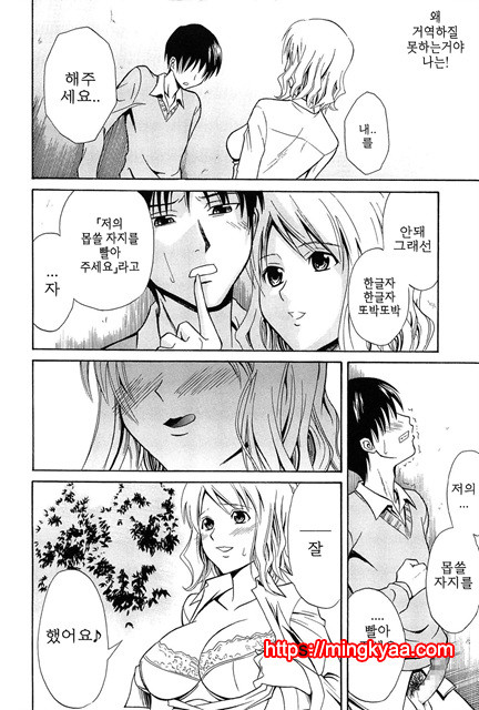 (번역) 안아주세요! 5_by 망가 이미지 #35