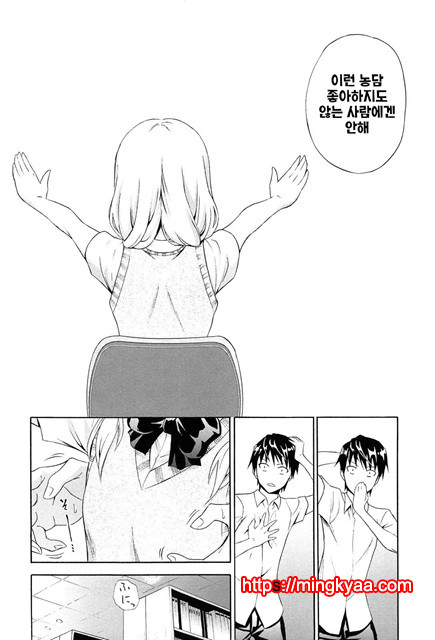 (번역) 안아주세요! 4_by 망가 이미지 #13