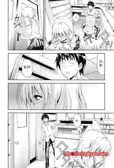 (번역) 안아주세요! 4_by 망가 이미지 #17