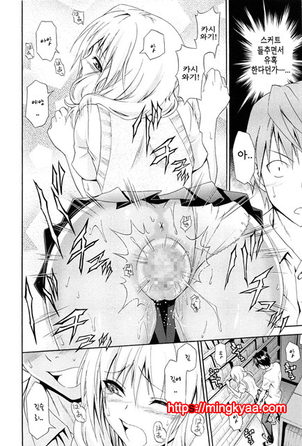 (번역) 안아주세요! 4_by 망가 이미지 #19